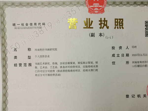 郑州注册“研究院”,郑州代办注册“研究院”公司