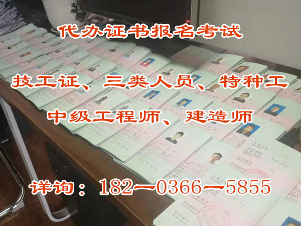 柘城县代办“电工证”报考服务