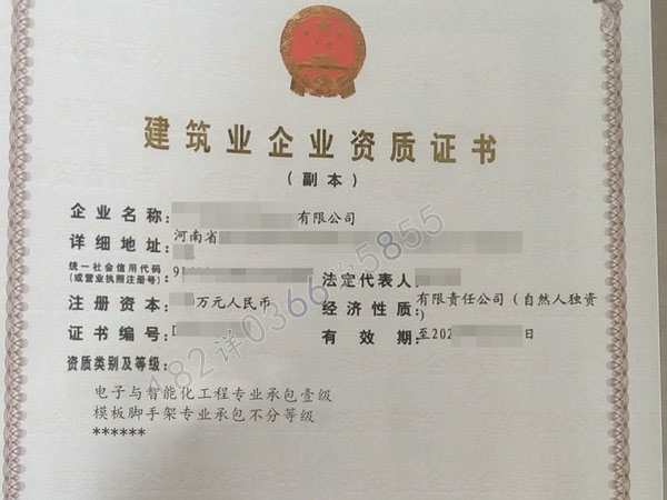 河南的“电子智能化专包一级资质”转让股权可出省裕