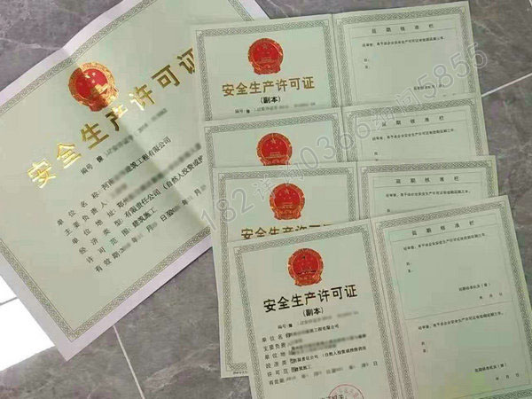 郑州建筑公司“安全生产许可证”延期续期代办裕