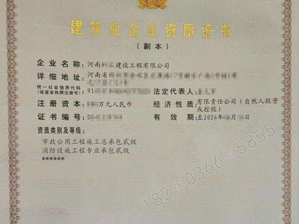河南市政二级资质消防二级资质转让郑州企业股权澄