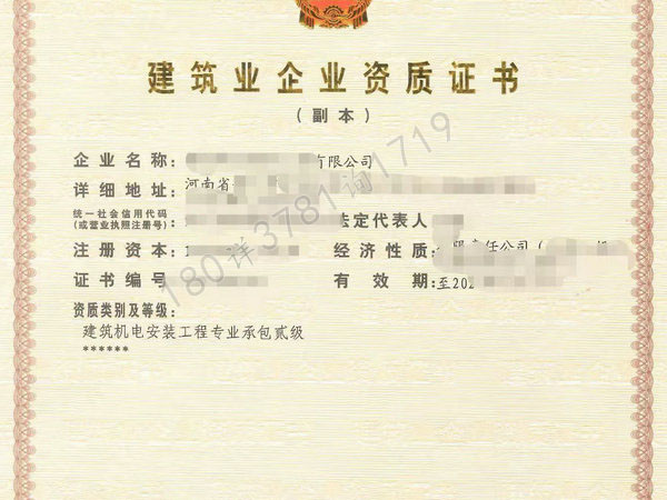 郑州代办机电安装二级资质,郑州新办申请机电安装专包二级资质澄