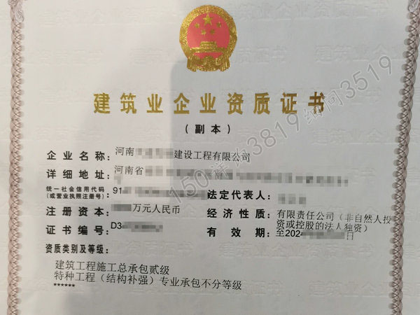 郑州办理建筑总包贰级资质,郑州新办建筑二级资质裕