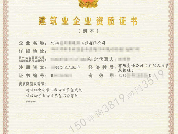 郑州新办“机电安装专包二级资质”和安全生产许可证澄