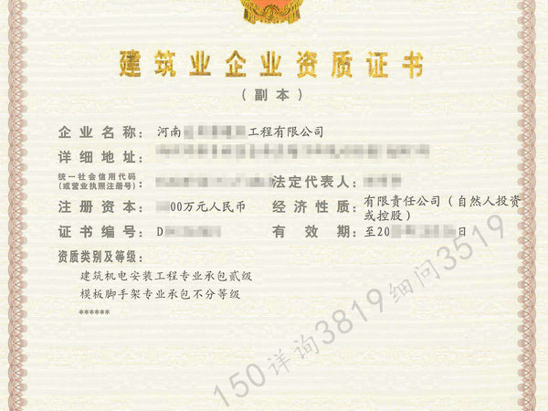 郑州新办“机电安装专包二级资质”和安全生产许可证澄