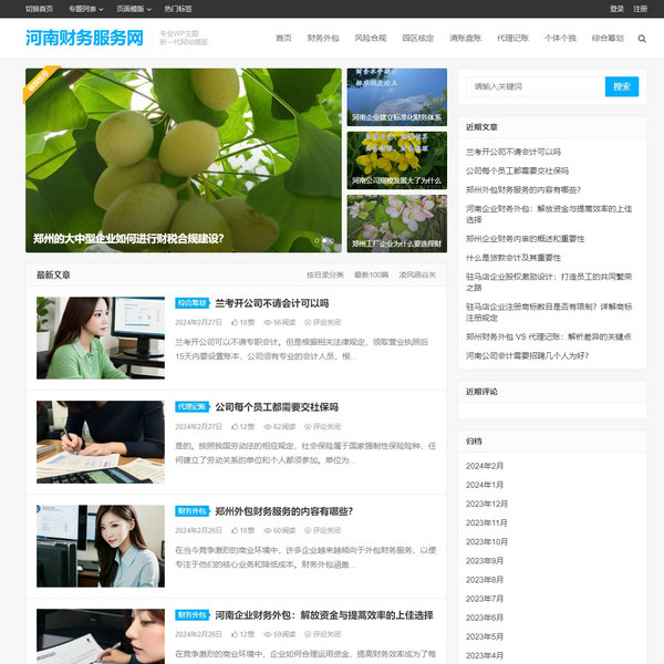 郑州博客型网站是如何提升SEO的