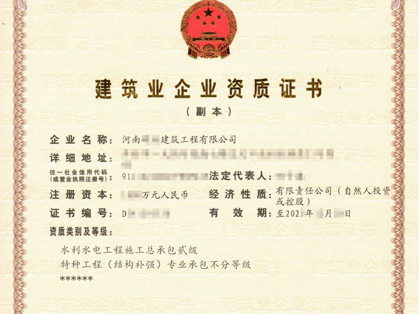 郑州水利二级资质延期的流程是什么