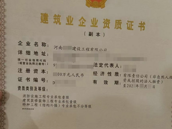 郑州“装修装饰一级资质”转让,郑州装修专包一级资质转让
