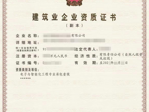 分立好的郑州电子智能化壹级资质转让