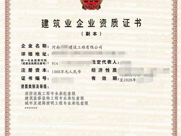 郑州消防二级资质升级为消防一级资质需要什么条件