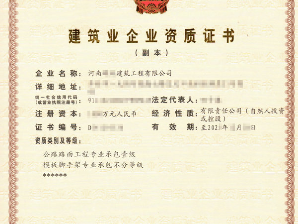 河南办理公路总包二级资质升一级资质的具体流程是怎样的？