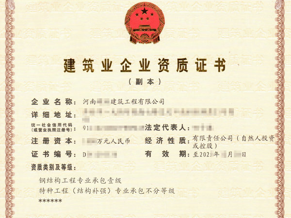 河南钢结构一级资质转让裕郑州转让钢结构一级资质股权