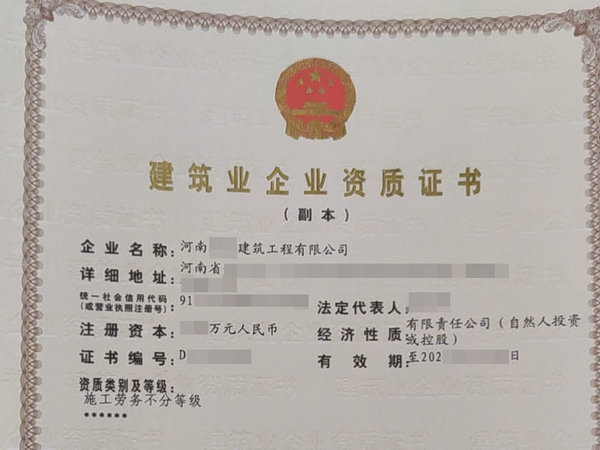 郑州办理劳务资质备案需要准备哪些材料？
