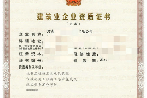 河南办理市政一级资质升级需要多长时间？