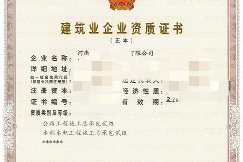 河南办理公路二级总包资质升级的流程简单介绍