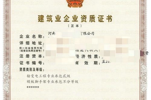 郑州输变电专包二级资质延期申请是否可以委托他人代办？