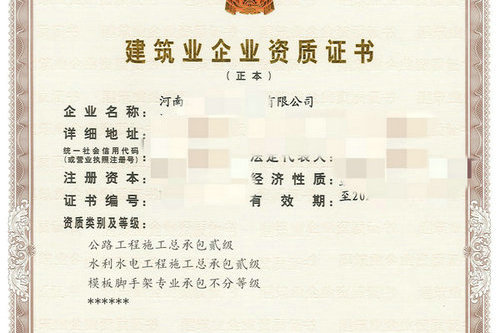 河南公路二级资质延期需要准备哪些材料