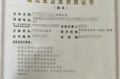 河南办理电力工程施工总承包二级资质升级需要多长时间？