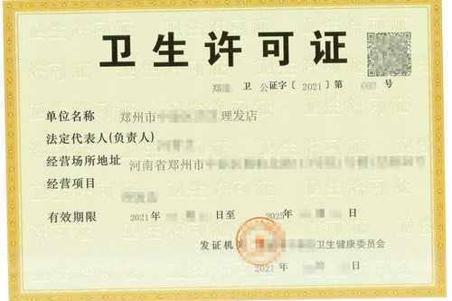 新乡办理理发店卫生许可证有什么要求
