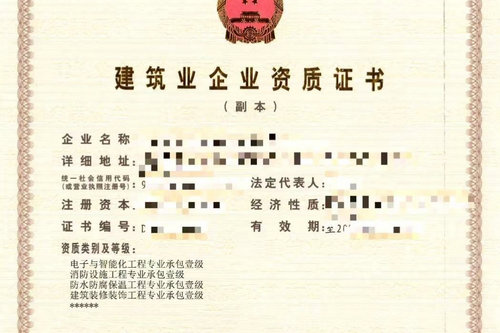 河南电子智能化一级专包资质办理延期需要什么材料