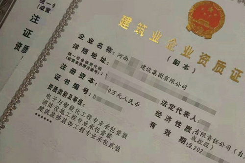 河南电子智能化一级专包资质延期申请的费用是多少？