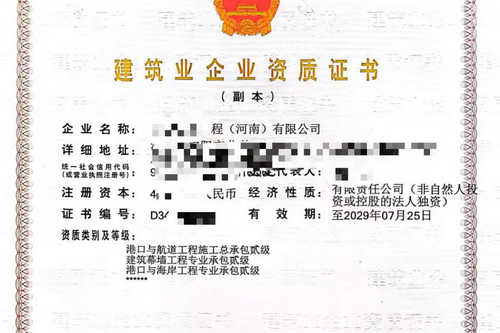 河南办理港口与航道工程施工总承包二级资质,河南建筑资质代办