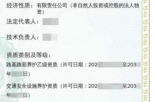 商丘办理公路养护资质对企业净资产有什么要求,商丘代办公路养护资质的公司